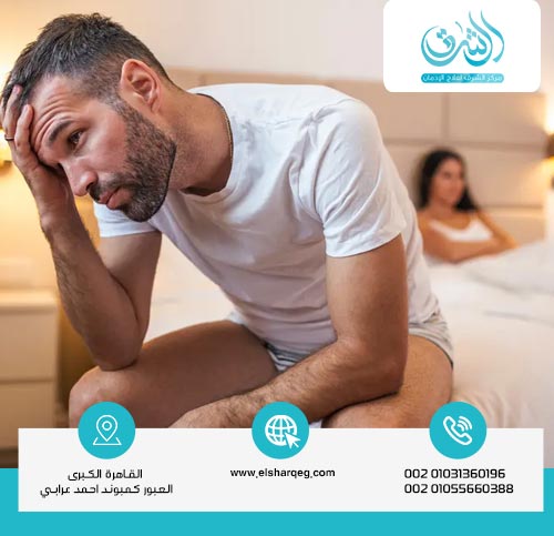 كيفية علاج الضعف الجنسي الناتج عن إدمان الحشيش