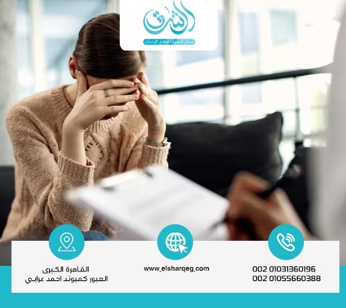 لماذا مركز الشرق هو الأفضل في علاج إدمان الكيتامين والحشيش؟