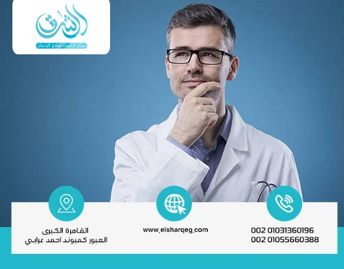 لماذا يعتبر مركز الشرق الأفضل في علاج المخدرات بسرية؟