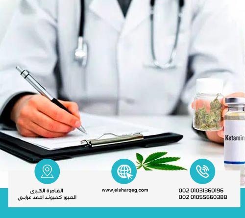 ما الذي يحدث عند خلط الكيتامين والحشيش؟