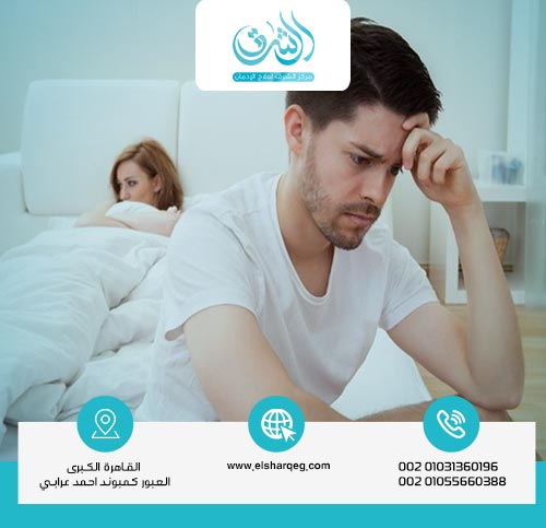 ما هو تأثير المخدرات على العلاقة الزوجية؟