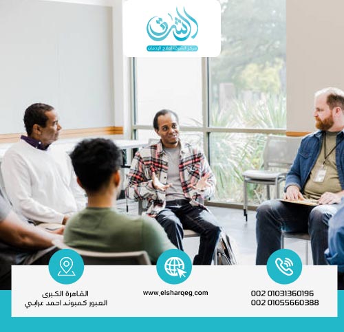 ما هو دور هاف واي لعلاج الادمان؟