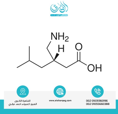 ما هو ليريبالين؟