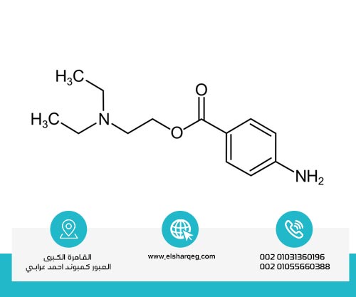 ما هو مخدر الكوكايين؟