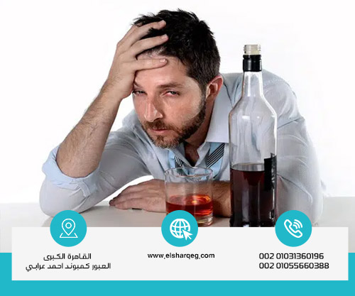 ما هي أضرار إدمان الخمر