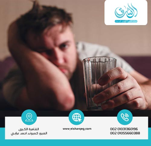 ما هي أعراض شرب الكحول