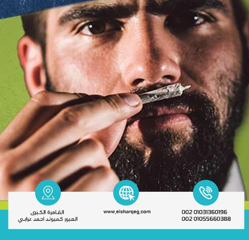 ما هي اعراض تعاطي الحشيش