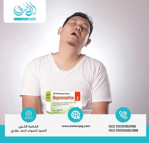 ما هي الآثار الجانبية المحتملة لتناول البوبرينورفين؟