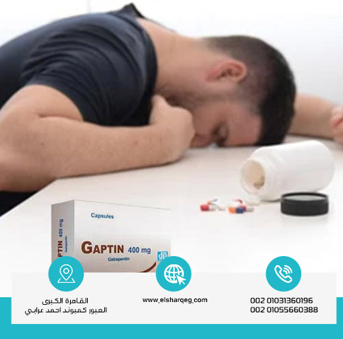 ما هي الأعراض الجانبية لدواء جابتين؟