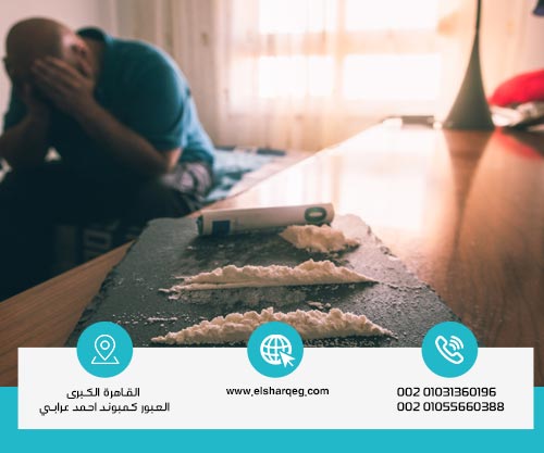 ما هي مخاطر ابتلاع الكوكايين؟