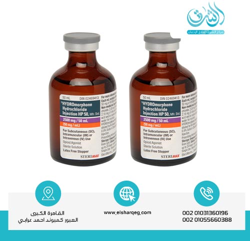 ما هي موانع استخدام هيدرومورفون؟
