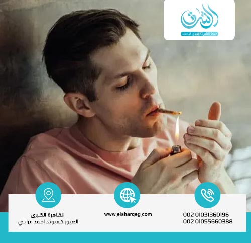 ماذا يحدث لسلوك الشخص بعد تعاطي الحشيش؟