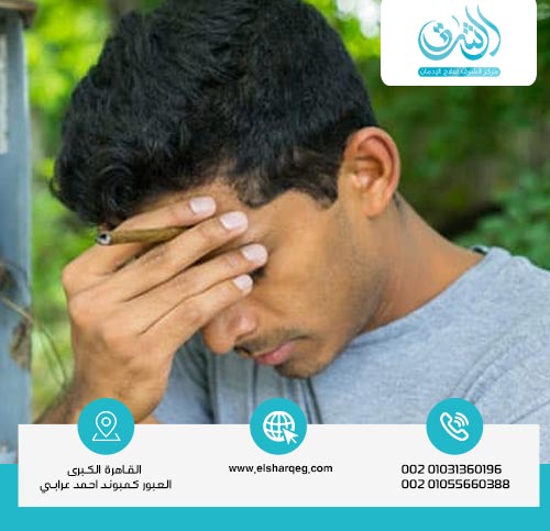 متى تظهر أعراض الجرعة الزائدة من الحشيش؟