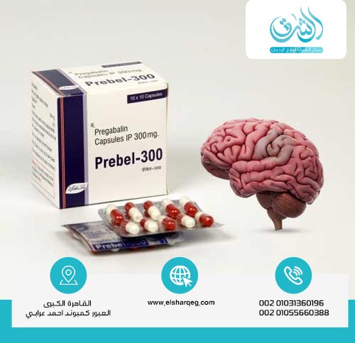 متى يكون خطر الإدمان على البريجابالين أكبر؟