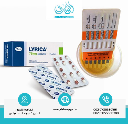 مدة بقاء بريجابالين في الجسم؟