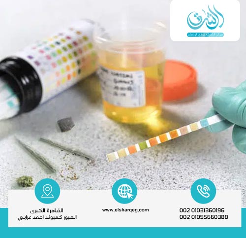 مدة خروج الحشيش من الجسم