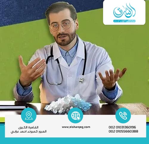 مدة علاج الإدمان الكريستال ميث والمخدرات؟