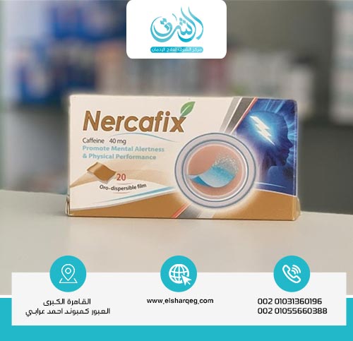 ما هي موانع استخدام دواء نيرفاكس؟