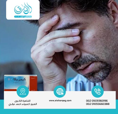 موانع استعمال كيميريكا Kemirica