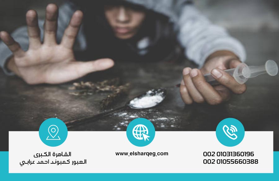 هل علاج إدمان الفتيات في المنزل يصل للشفاء التام ؟