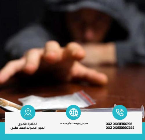 هل للهيروين فوائد للحياة الجنسية؟