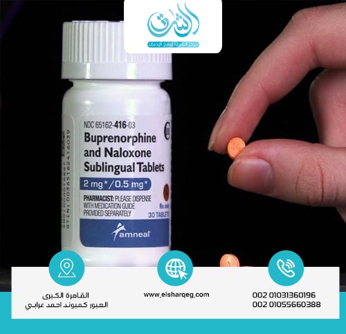 هل هناك أي بدائل للبوبرينورفين؟
