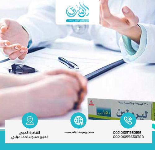 هل يمكن إدمان دواء ليرولين حتى لو وصفه الطبيب؟