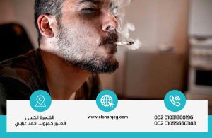 هل يمكن اعتبار الحشيش إدمان وكيفية علاج إدمان الحشيش نهائيا