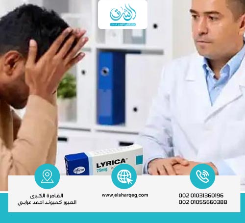 Best Centers in Egypt for Indian Lyrica Addiction Treatment