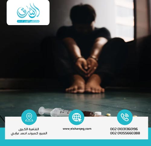 The Difference Between Psychological and Physical Drug Dependence and Addiction