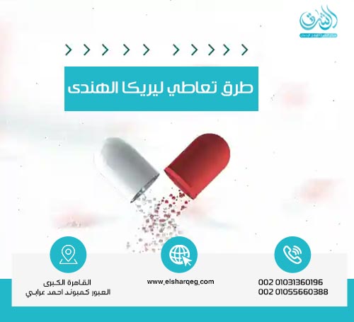 Methods of Using Indian Lyrica and Converting it into a Highly Dangerous Drug