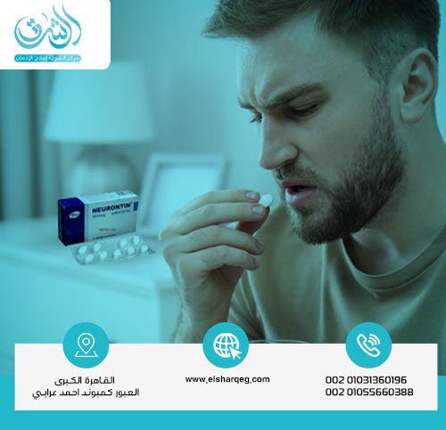 أخطر أعراض انسحاب جابابنتين (نيورونتين)