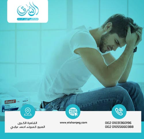 هل يمكن علاج إدمان ريفوتريل بمفردك؟