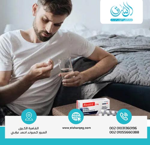 أضرار إدمان ريفوتريل على المدى البعيد