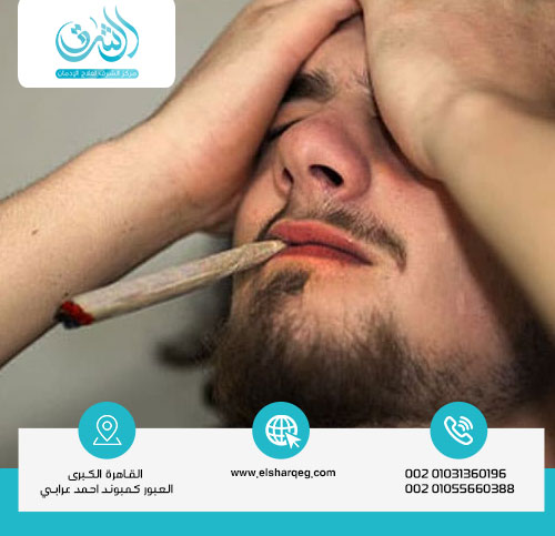 كيفية تفادي الانتكاسة بعد العلاج من إدمان الحشيش