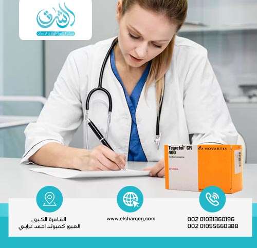 ارشادات عند تناول دواء تجريتول