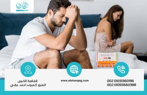 التيدول والجنس بين الشهوة المؤقتة والعجز الدائم