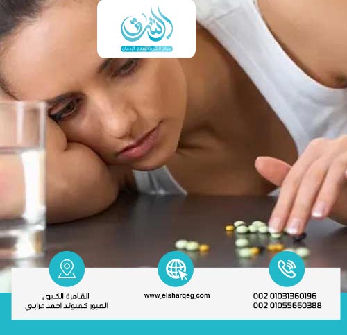 العلاقة بين الأدوية النفسية والادمان؟