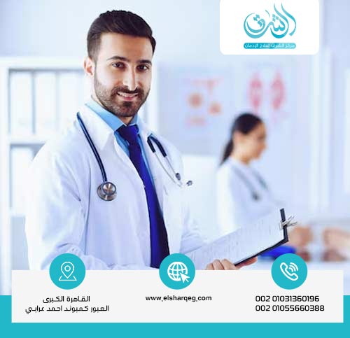 الفرق بين أطباء علاج الإدمان في مصر ودول الخليج