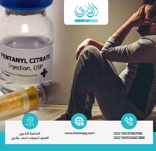 خطر الجرعات الزائدة من الفنتانيل