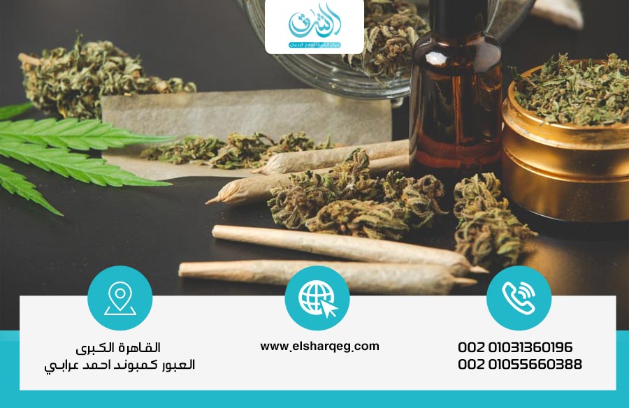 خطوات علاج إدمان الحشيش واعراضه - الشرق للتأهيل وعلاج الإدمان