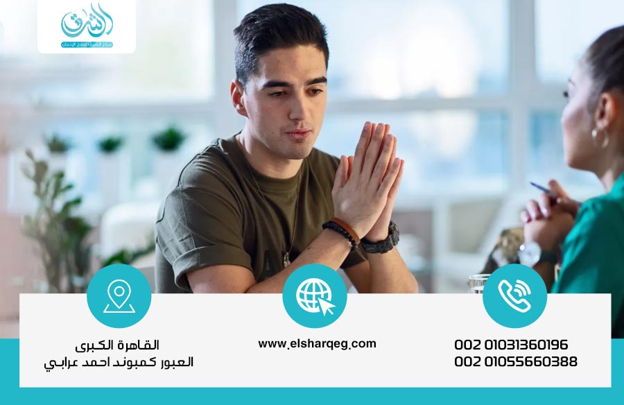 دليلك لاختيار دكتور علاج الإدمان: 7 نقاط هامة يجب معرفتها