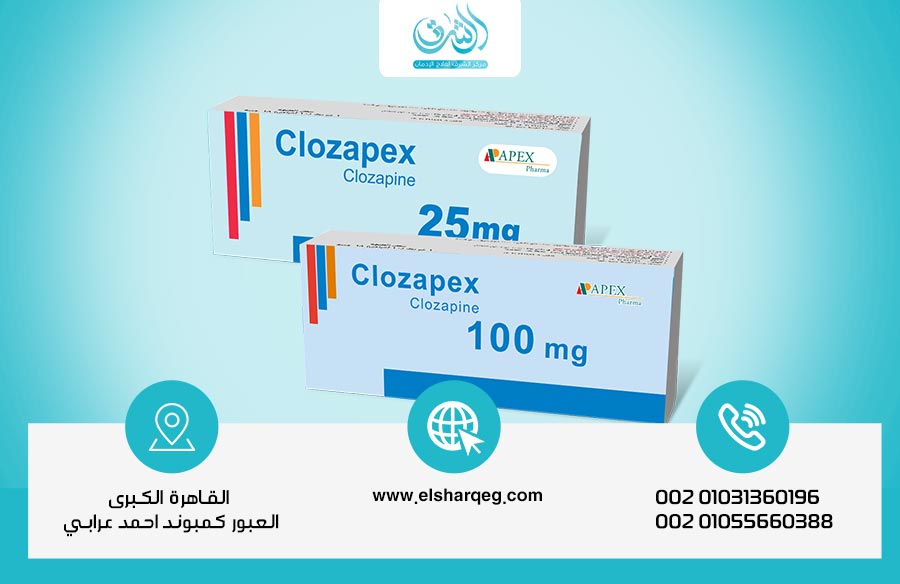 دواء كلوزانكس: استخداماته، مخاطره، و علاج إدمان البنزوديازيبينات - الشرق