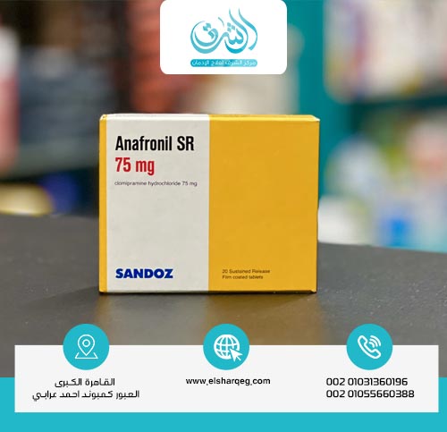 دواعي استعمال دواء أنافرانيل