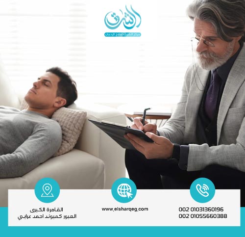 دور مستشفى الشرق في علاج اضطراب الهوية الجنسية