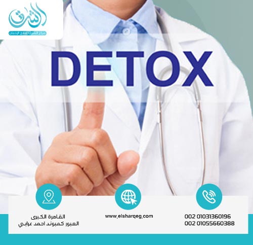 سحب لورازيبام وإزالة السموم