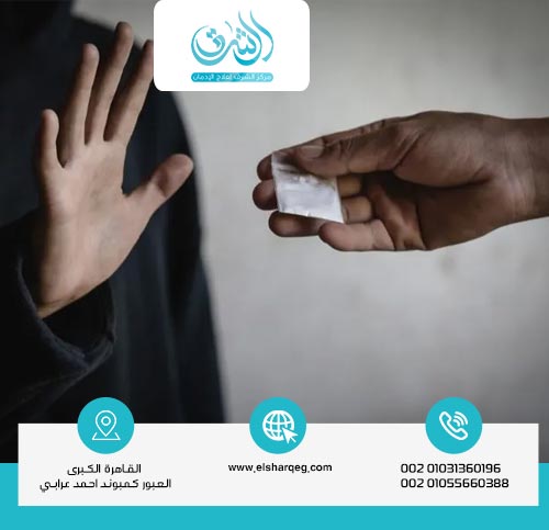 طرق الوقاية من أخطر أنواع المخدرات