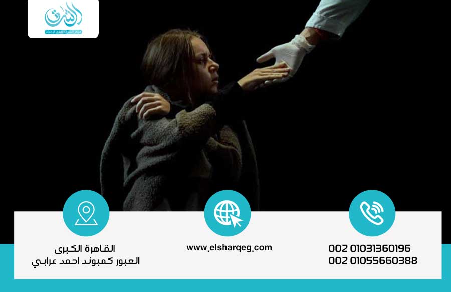 علاج إدمان المخدرات في المنزل: هل هو آمن؟ - مركز الشرق