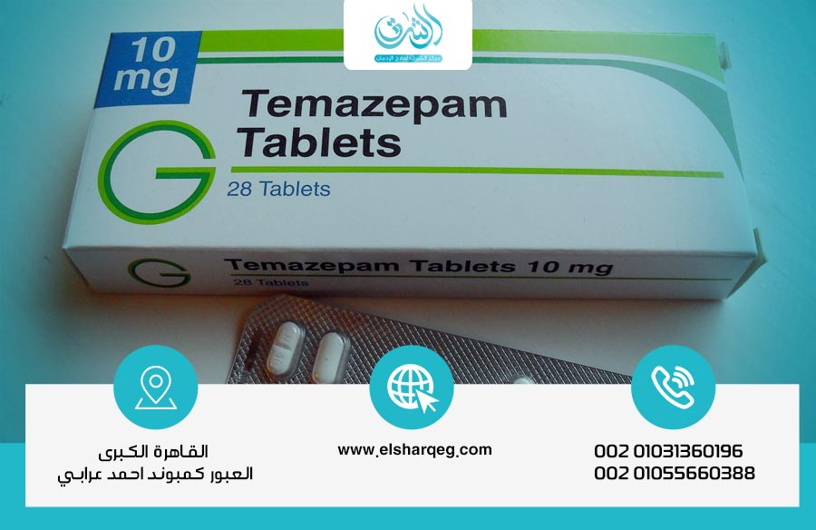 علاج إدمان دواء تيمازيبام نهائيًا 5 خطوات فعالة للتعافي في مركز الشرق