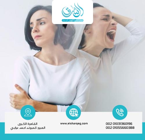 علاج اضطراب الشخصية الحدية